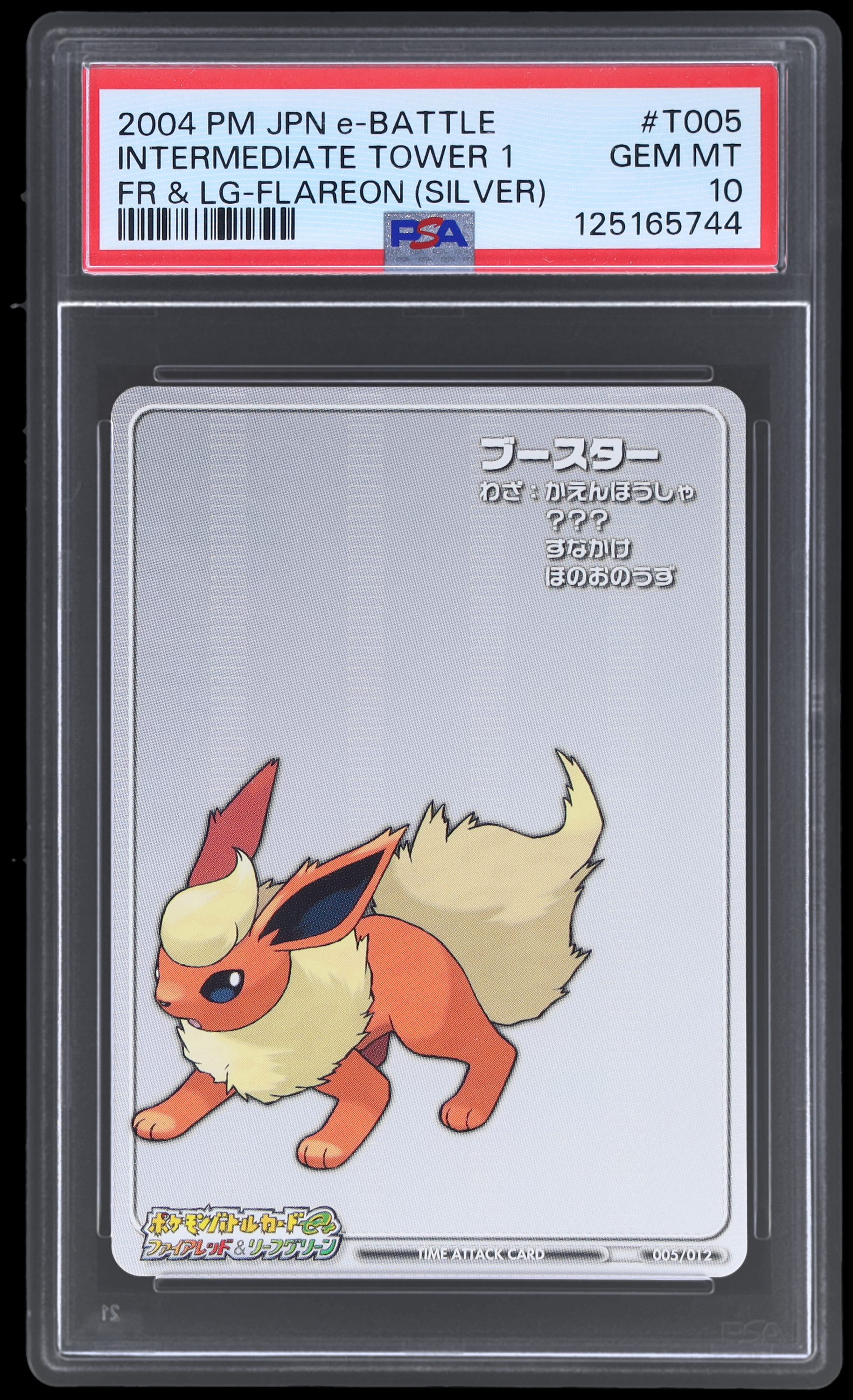 Pokemon Battle-e: Firered And Leafgreen Japanese Intermediate Tower 1 PSA 10