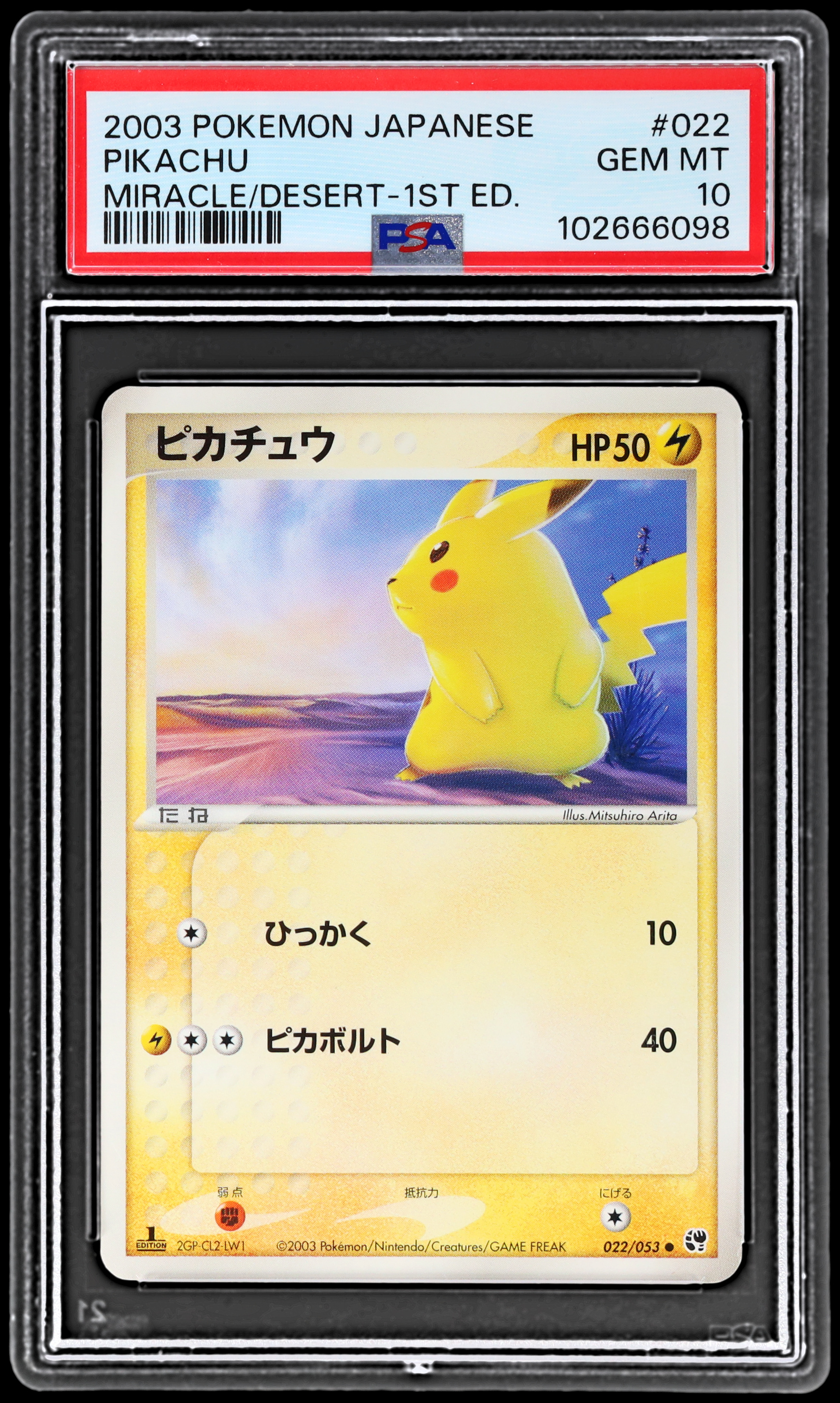2003 Pokemon Miracle Of The Desert Japanese Pikachu #22 PSA 10 1st Edition