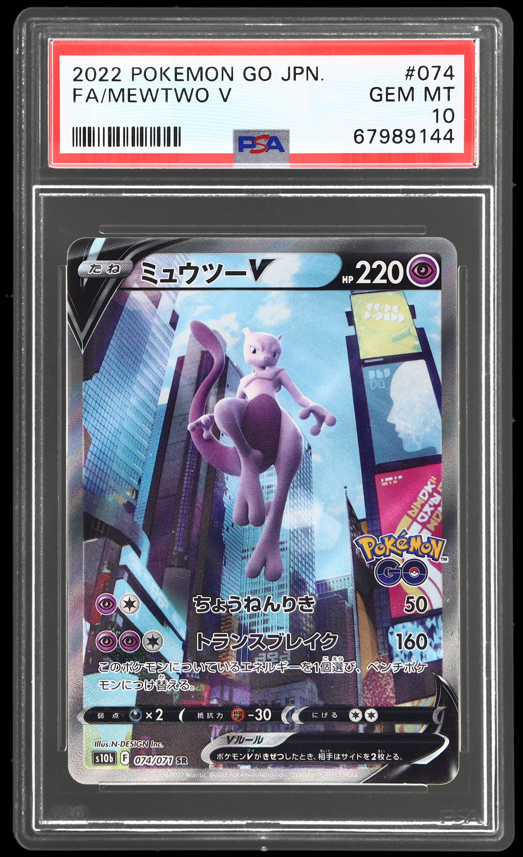 2022 Pokemon Go Japanese Mewtwo V #74 PSA 10 Gem Mint Full