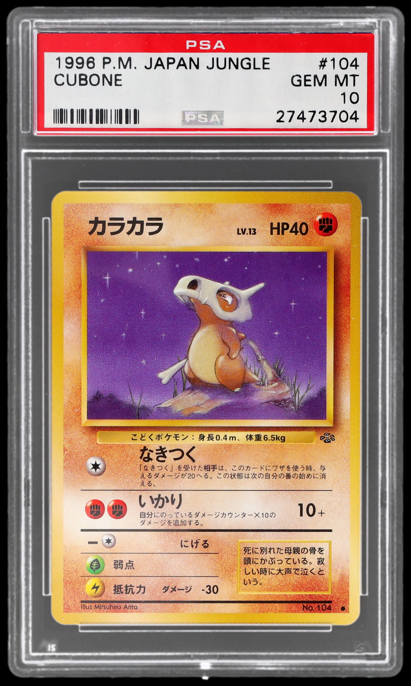1997 Pokemon Jungle Japanese Cubone #104 PSA 10 Gem Mint