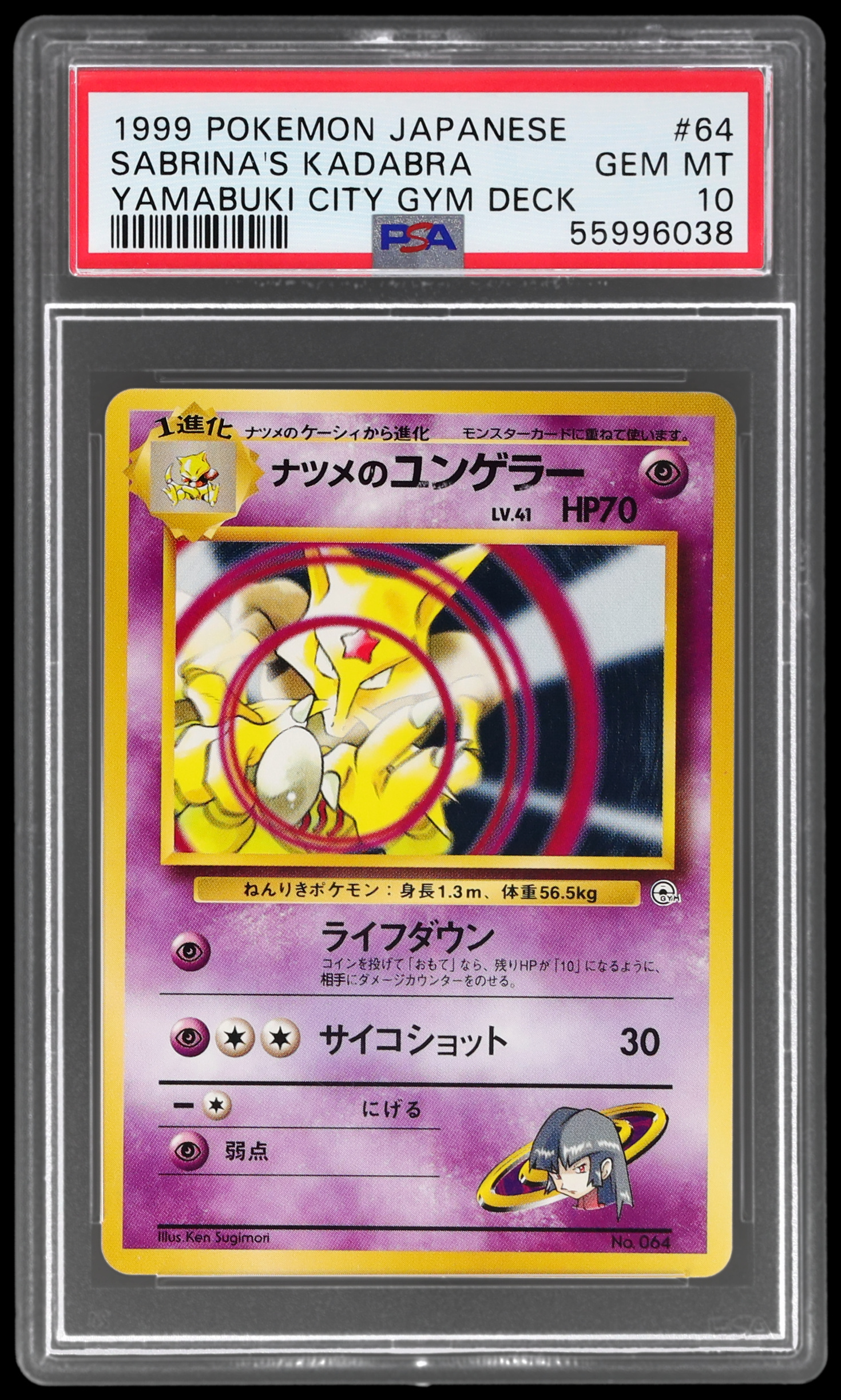 1999 Pokemon Yamabuki City Gym Standard Japanese Sabrina's Kadabra #064 PSA 10
