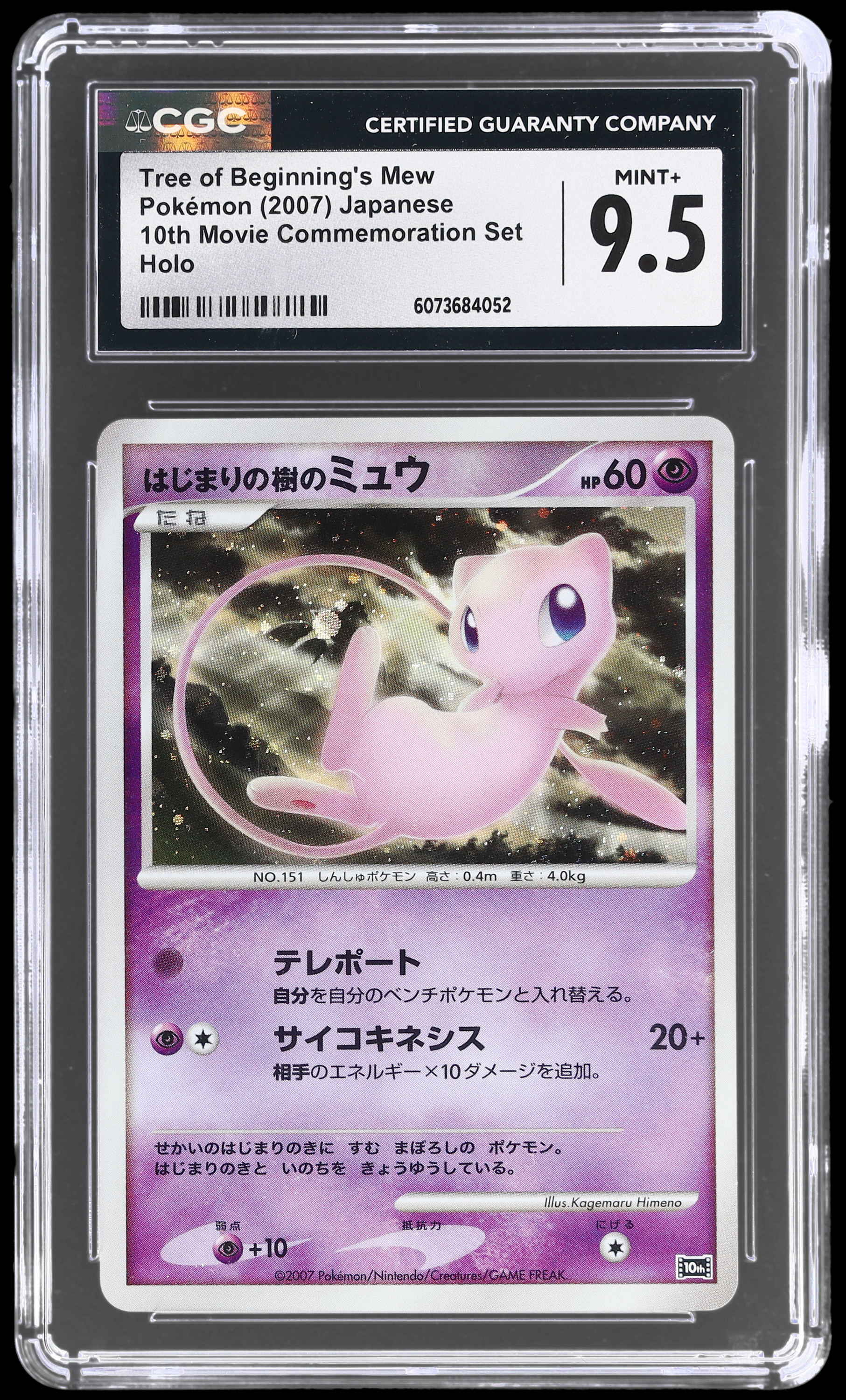 Pokemon 10th Movie Commemoration Promo Japanese Tree Of Beginning's Mew CGC 9.5