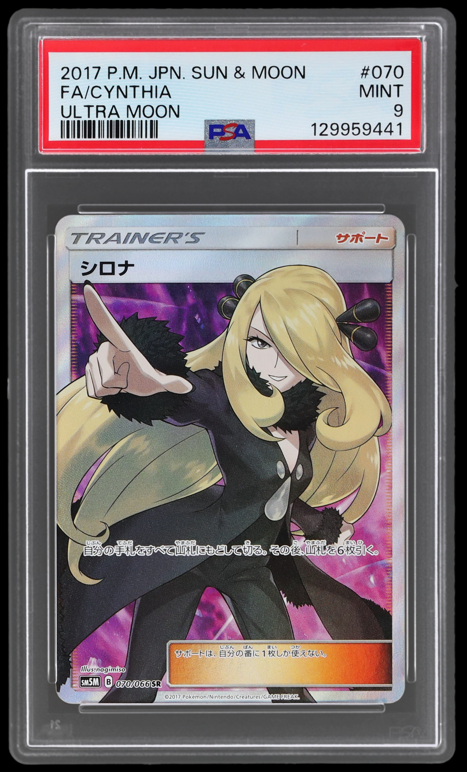 2017 Pokemon Sun And Moon Ultra Moon Japanese Cynthia #70 PSA 9 Super Rare Mint