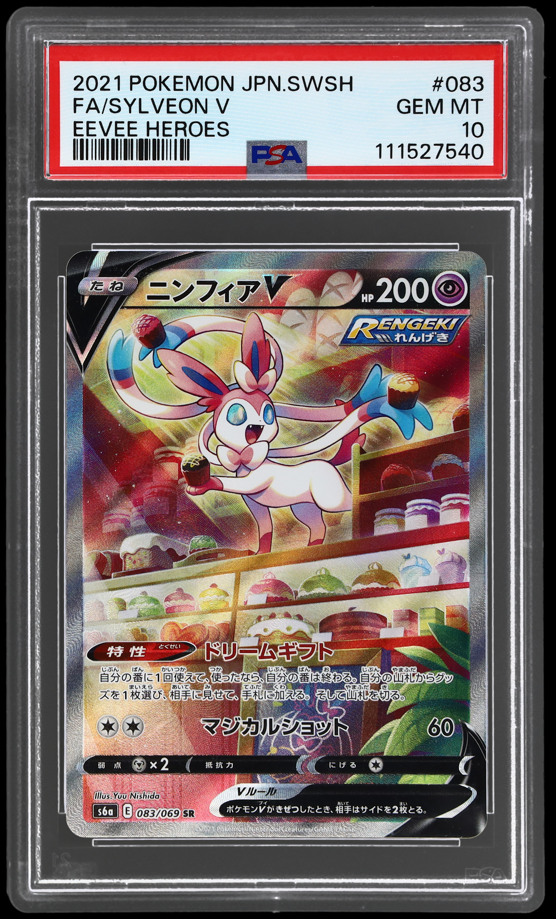 2021 Sylveon V #83 PSA 10 Gem Mint