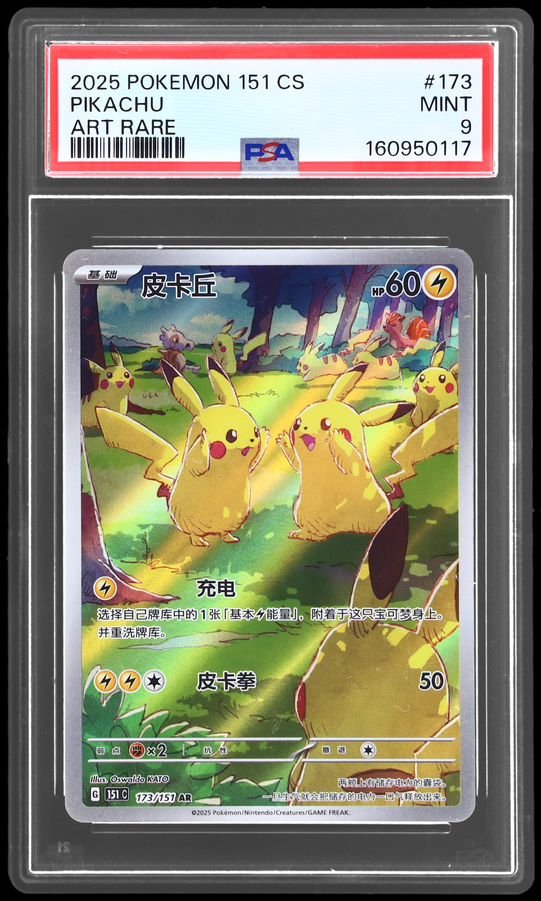 2025 Pokemon Scarlet And Violet Collect 151 Simplified Chinese Pikachu PSA 9