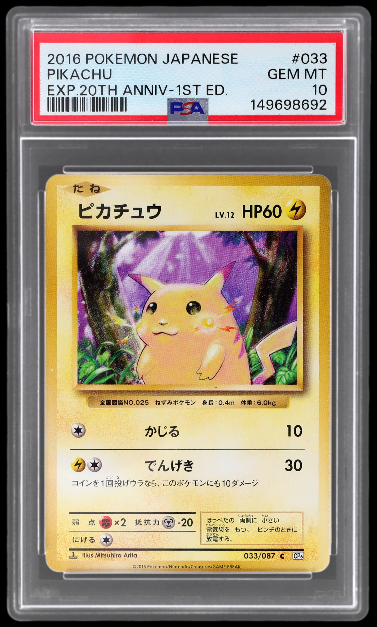 2016 Pokemon XY 20th Anniversary Collection Japanese Pikachu PSA 10 1st Edition