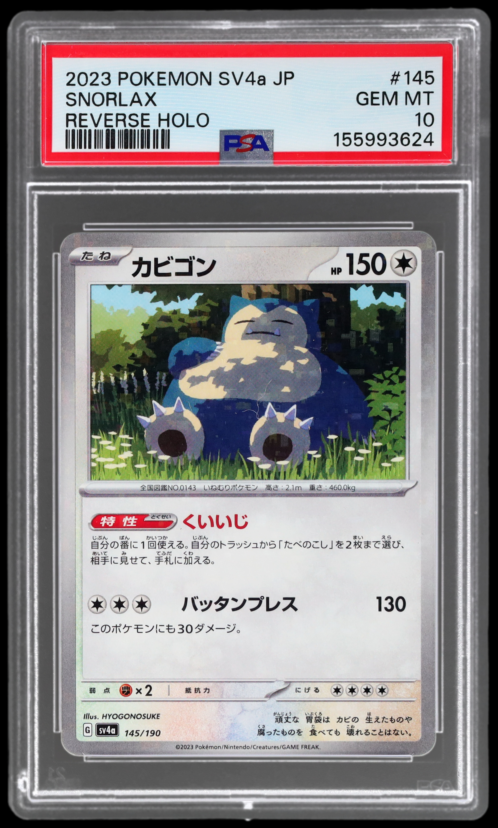 2023 Snorlax #145 PSA 10 Reverse Holo Gem Mint Sv4a