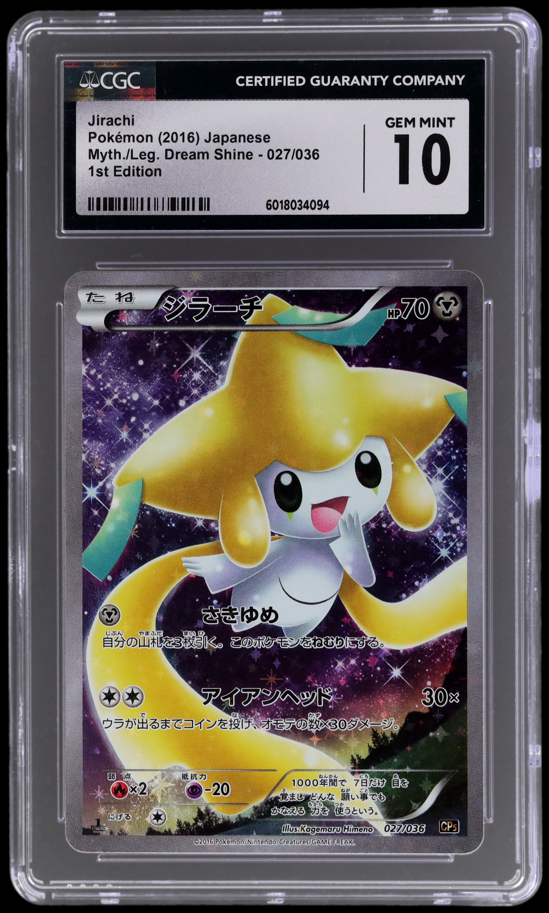 2016 Pokemon XY Break Mythical And Legendary Dream Shine Japanese Jirachi CGC 10
